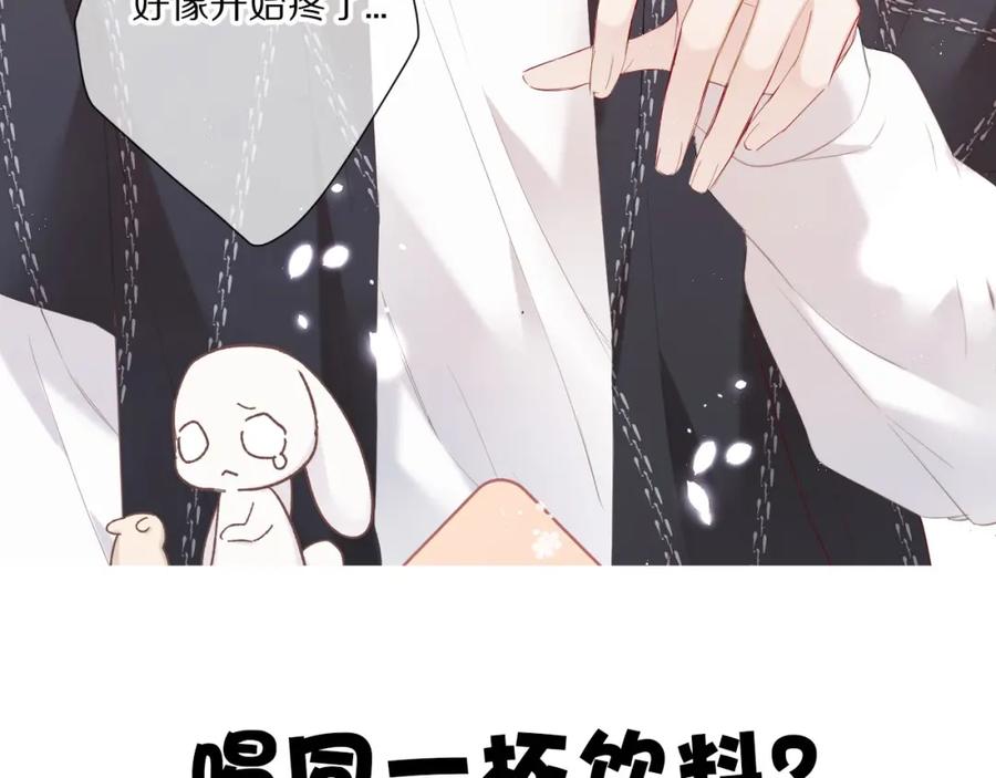 《保护我方大大》第48话 愤怒的崽？！ 第127页