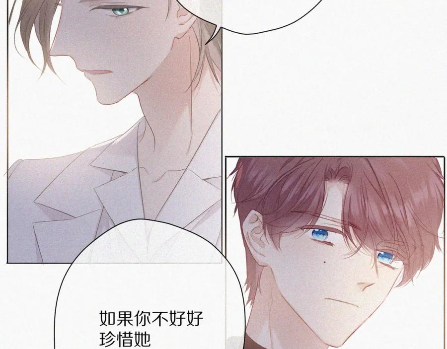 《保护我方大大》第48话 愤怒的崽？！ 第22页
