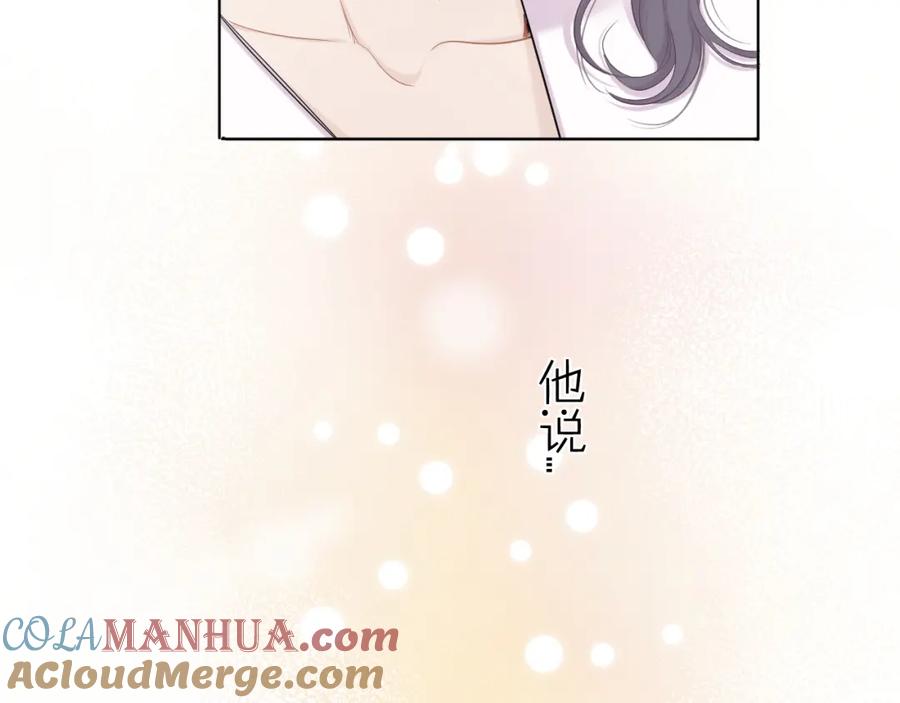 《保护我方大大》第48话 愤怒的崽？！ 第121页