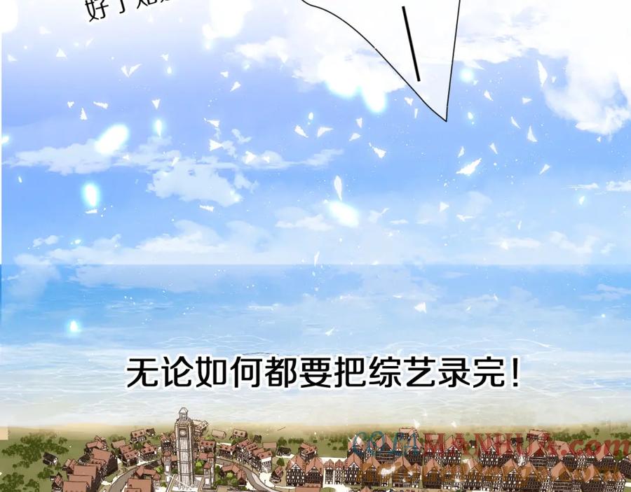 《保护我方大大》第48话 愤怒的崽？！ 第5页