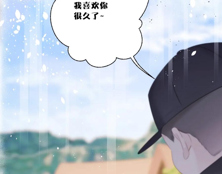 《保护我方大大》第48话 愤怒的崽？！ 第80页