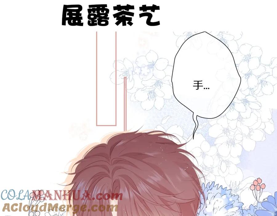 《保护我方大大》第48话 愤怒的崽？！ 第125页