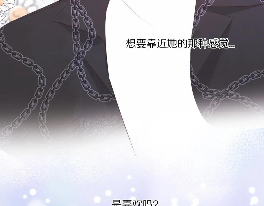 《保护我方大大》第48话 愤怒的崽？！ 第30页