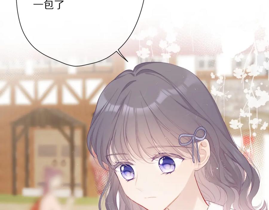 《保护我方大大》第48话 愤怒的崽？！ 第59页