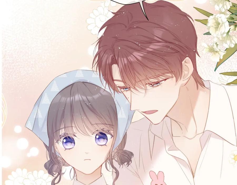 《保护我方大大》第48话 愤怒的崽？！ 第130页