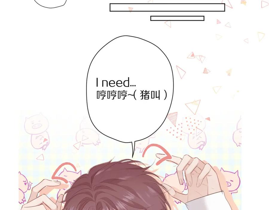《保护我方大大》第48话 愤怒的崽？！ 第43页