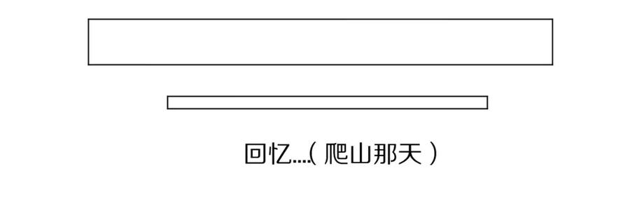 《保护我方大大》第48话 愤怒的崽？！ 第19页