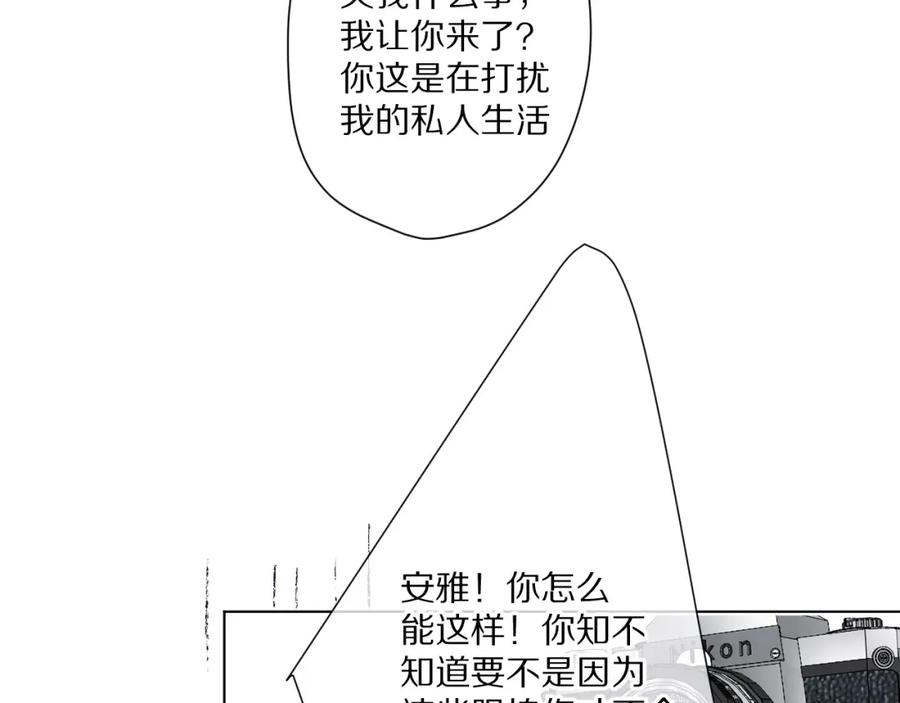 《保护我方大大》第48话 愤怒的崽？！ 第86页