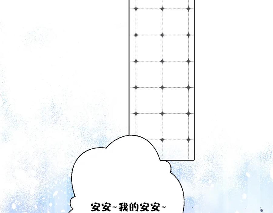 《保护我方大大》第48话 愤怒的崽？！ 第79页