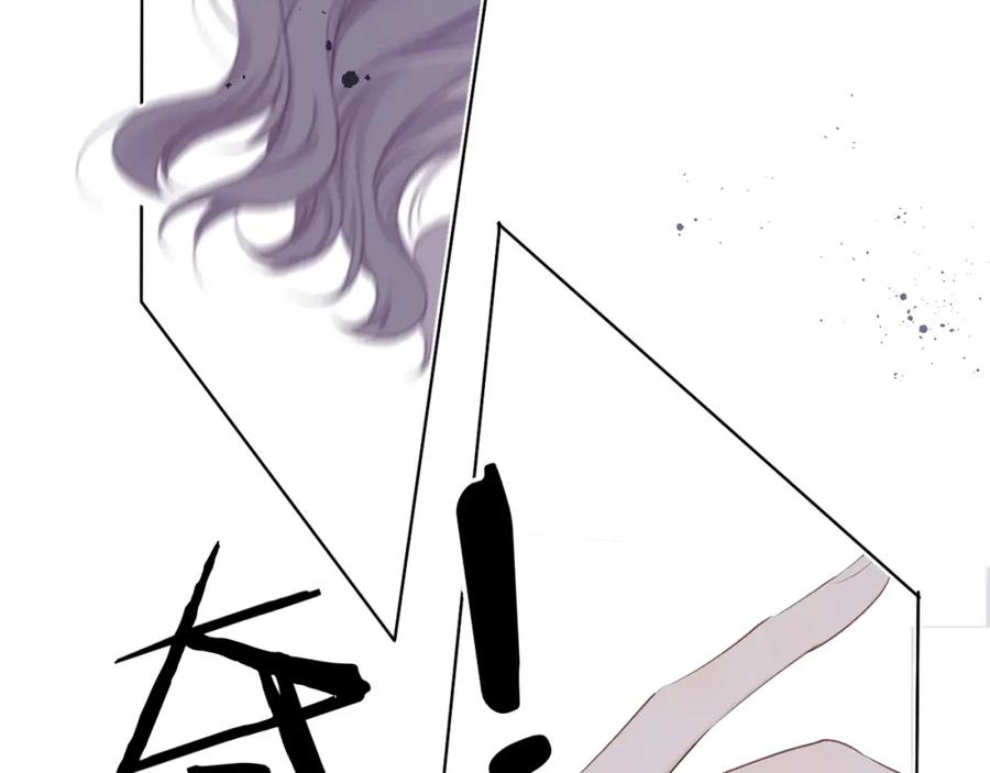 《保护我方大大》第48话 愤怒的崽？！ 第91页