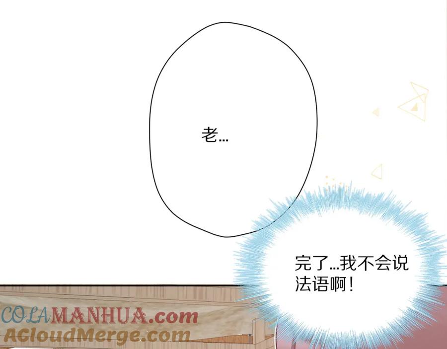 《保护我方大大》第48话 愤怒的崽？！ 第41页