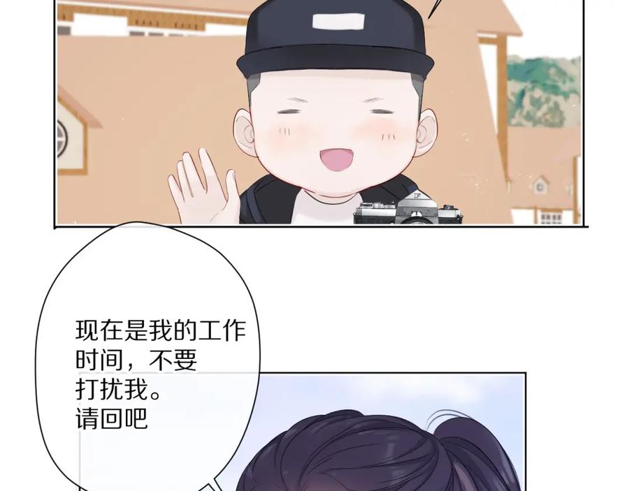 《保护我方大大》第48话 愤怒的崽？！ 第82页