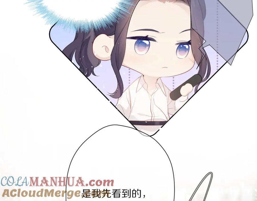 《保护我方大大》第48话 愤怒的崽？！ 第65页