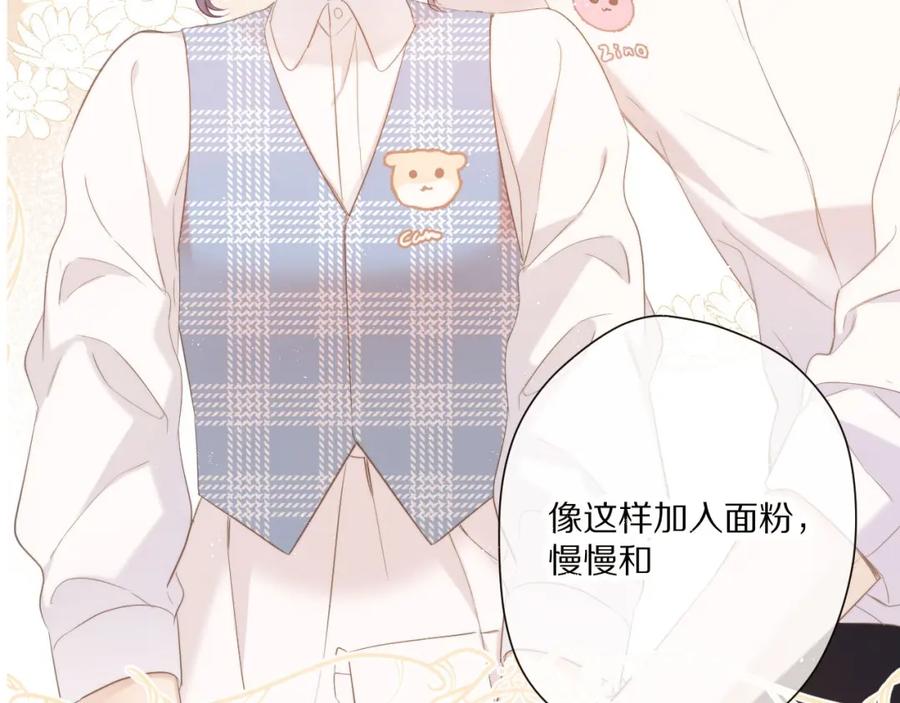 《保护我方大大》第48话 愤怒的崽？！ 第131页