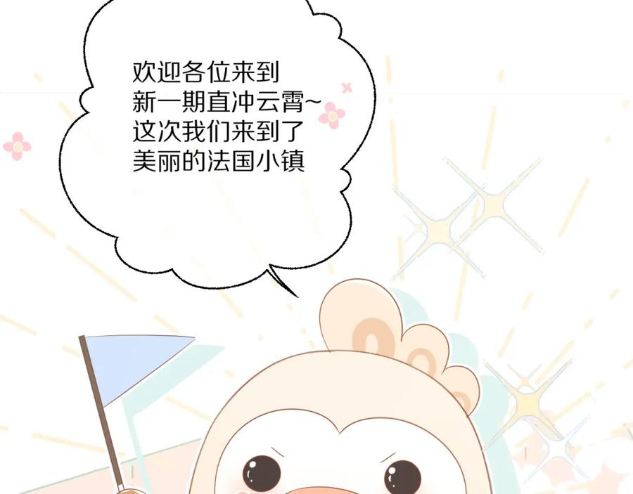 《保护我方大大》第48话 愤怒的崽？！ 第11页