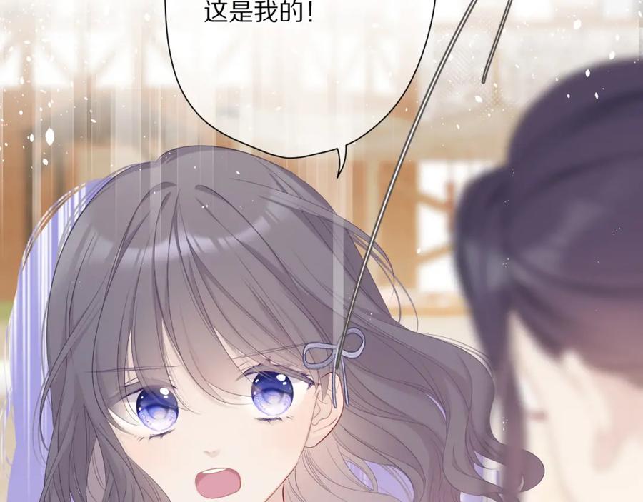 《保护我方大大》第48话 愤怒的崽？！ 第66页