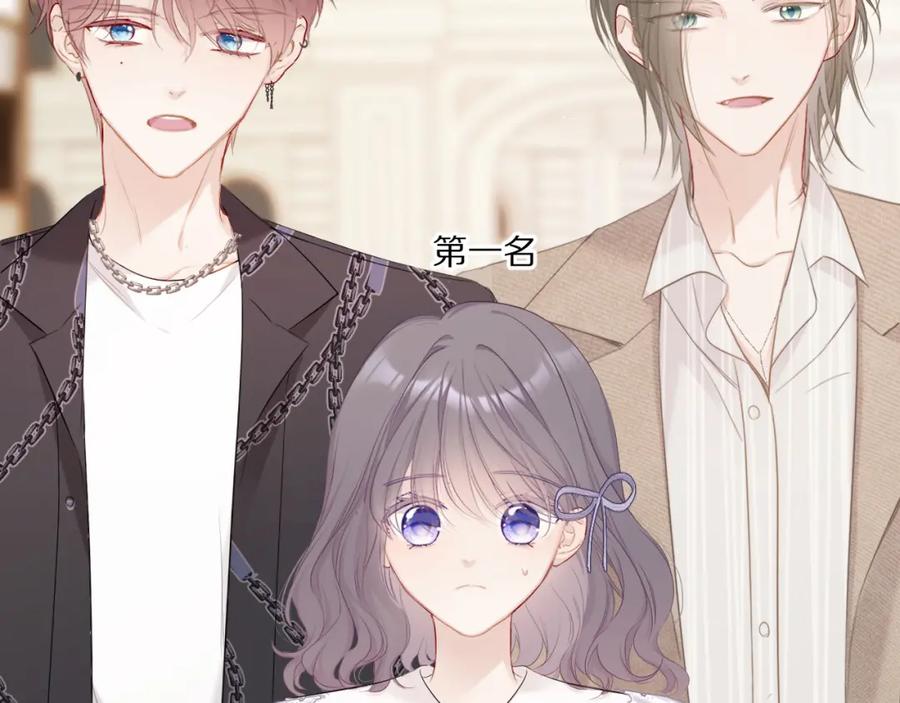 《保护我方大大》第48话 愤怒的崽？！ 第16页