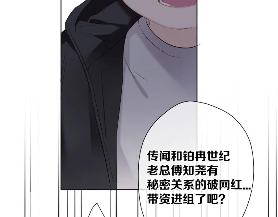 《保护我方大大》第48话 愤怒的崽？！ 第100页