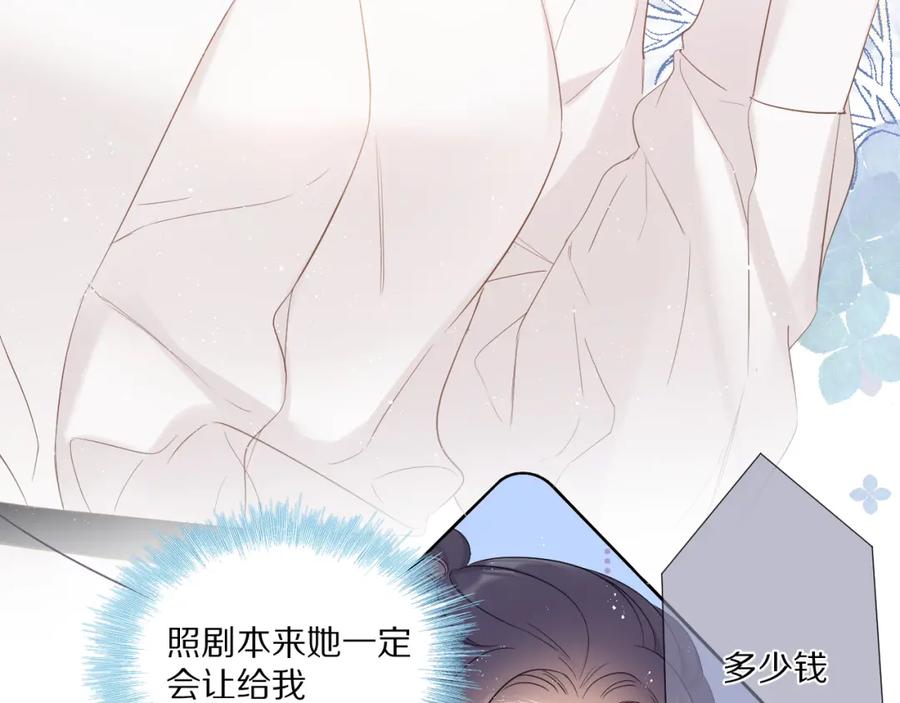 《保护我方大大》第48话 愤怒的崽？！ 第64页