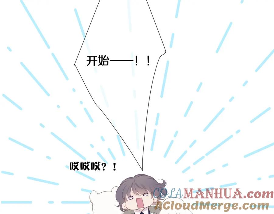 《保护我方大大》第48话 愤怒的崽？！ 第37页