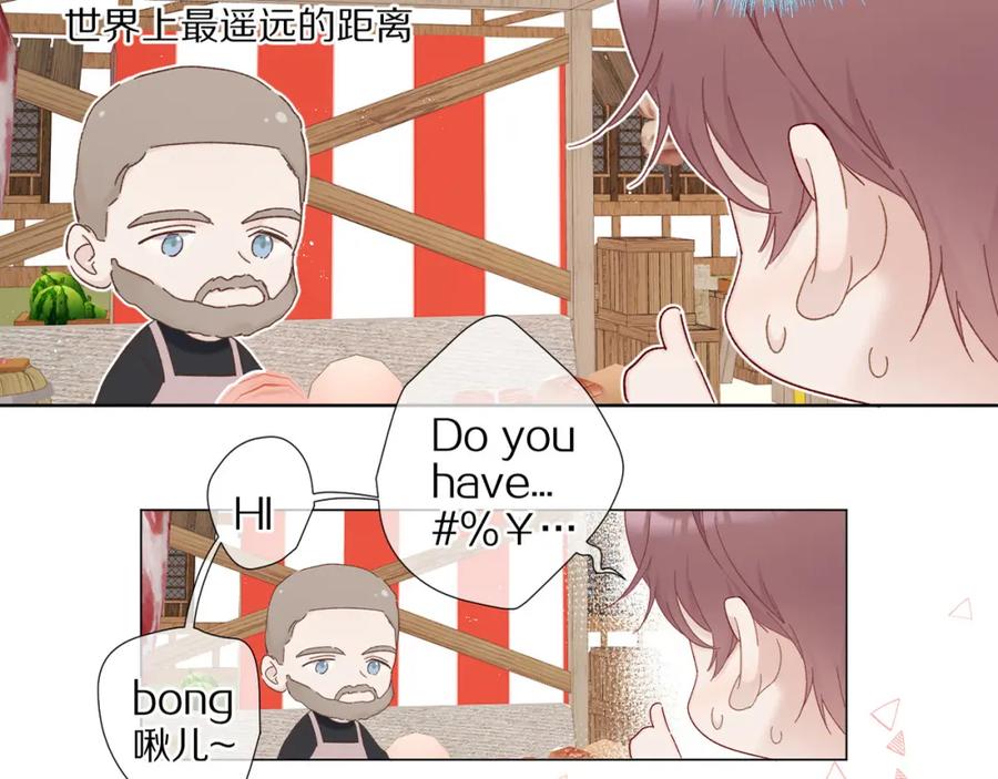 《保护我方大大》第48话 愤怒的崽？！ 第42页