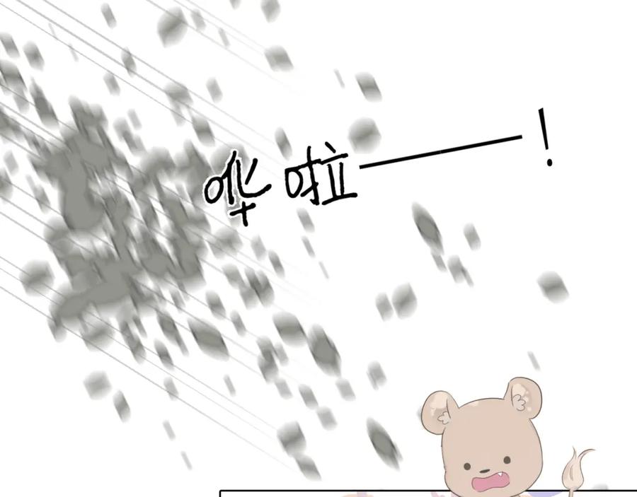 《保护我方大大》第48话 愤怒的崽？！ 第72页