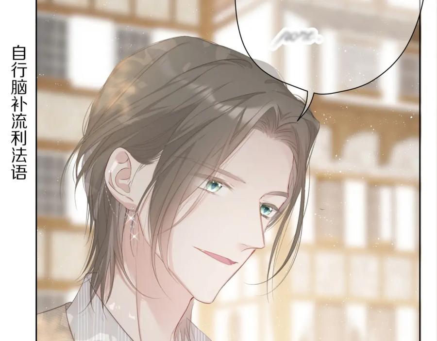 《保护我方大大》第48话 愤怒的崽？！ 第47页