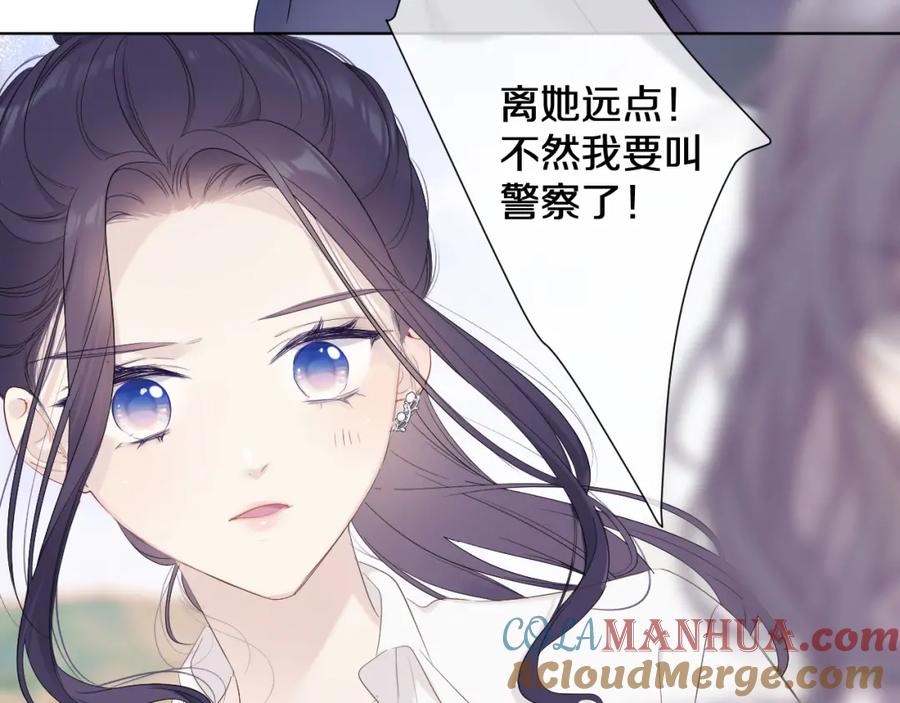 《保护我方大大》第48话 愤怒的崽？！ 第97页