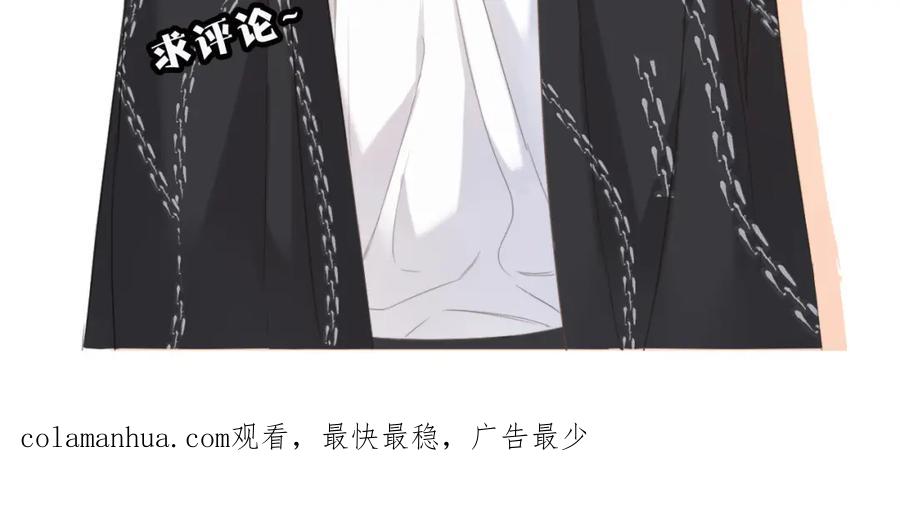 《保护我方大大》第48话 愤怒的崽？！ 第140页