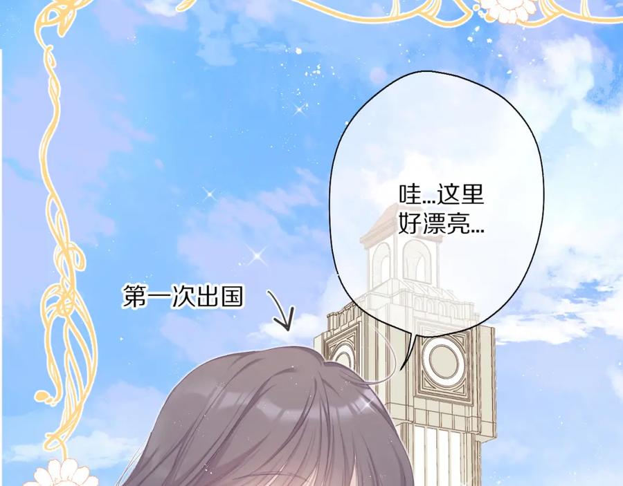 《保护我方大大》第48话 愤怒的崽？！ 第8页