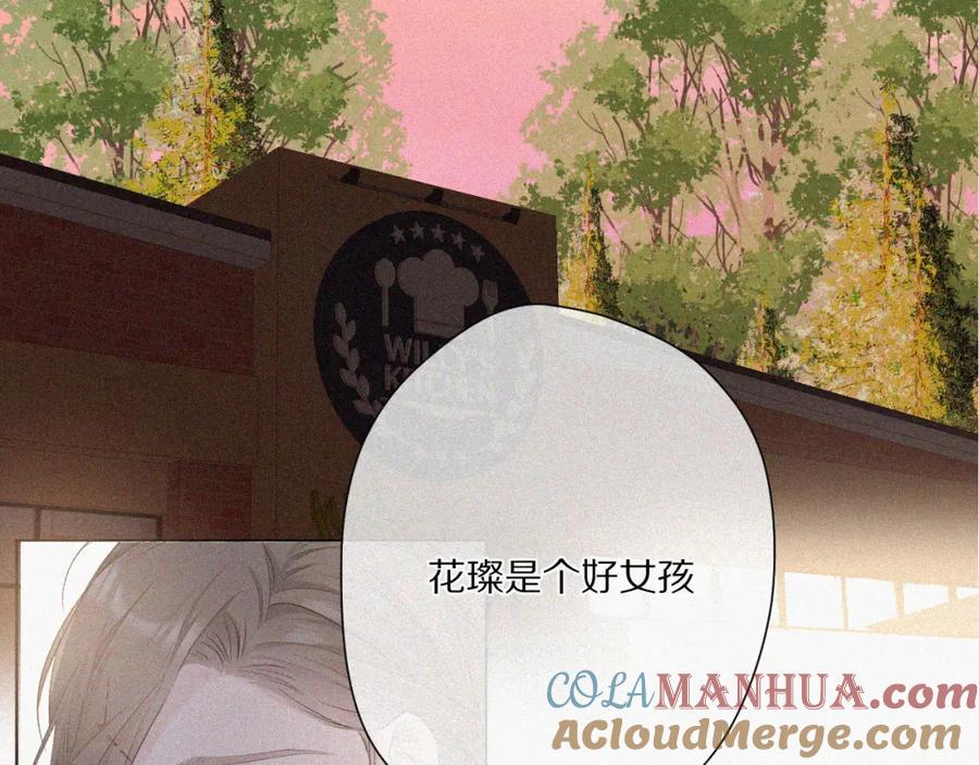 《保护我方大大》第48话 愤怒的崽？！ 第21页