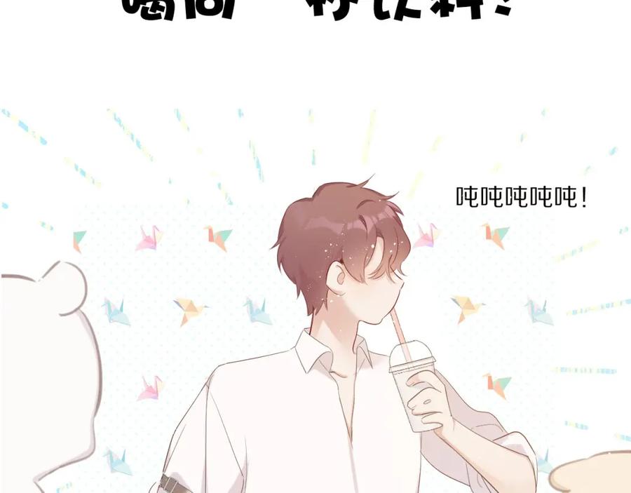 《保护我方大大》第48话 愤怒的崽？！ 第128页