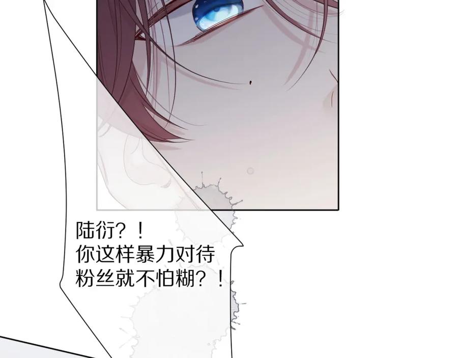《保护我方大大》第48话 愤怒的崽？！ 第111页