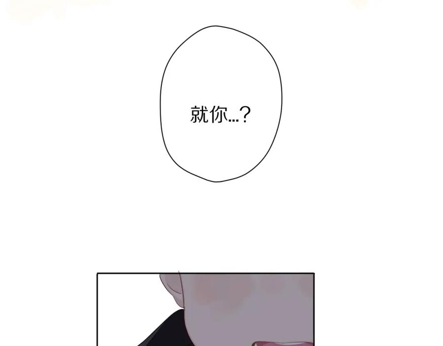 《保护我方大大》第48话 愤怒的崽？！ 第99页