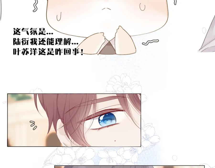 《保护我方大大》第48话 愤怒的崽？！ 第27页
