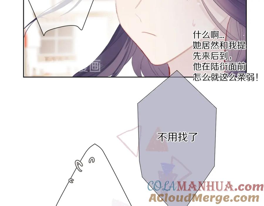 《保护我方大大》第48话 愤怒的崽？！ 第69页
