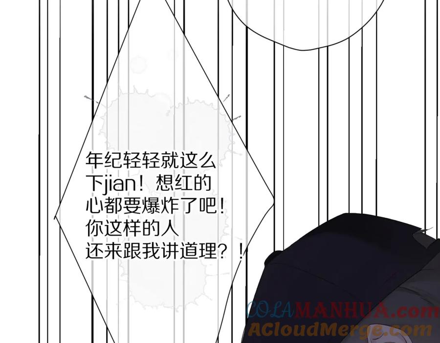 《保护我方大大》第48话 愤怒的崽？！ 第101页