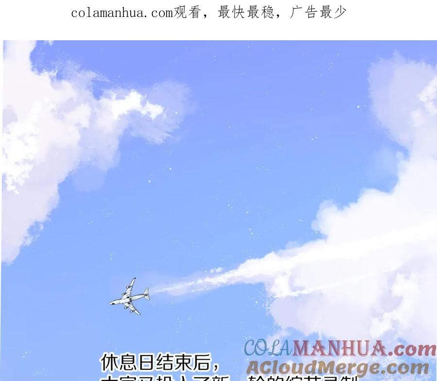 《保护我方大大》第48话 愤怒的崽？！ 第1页