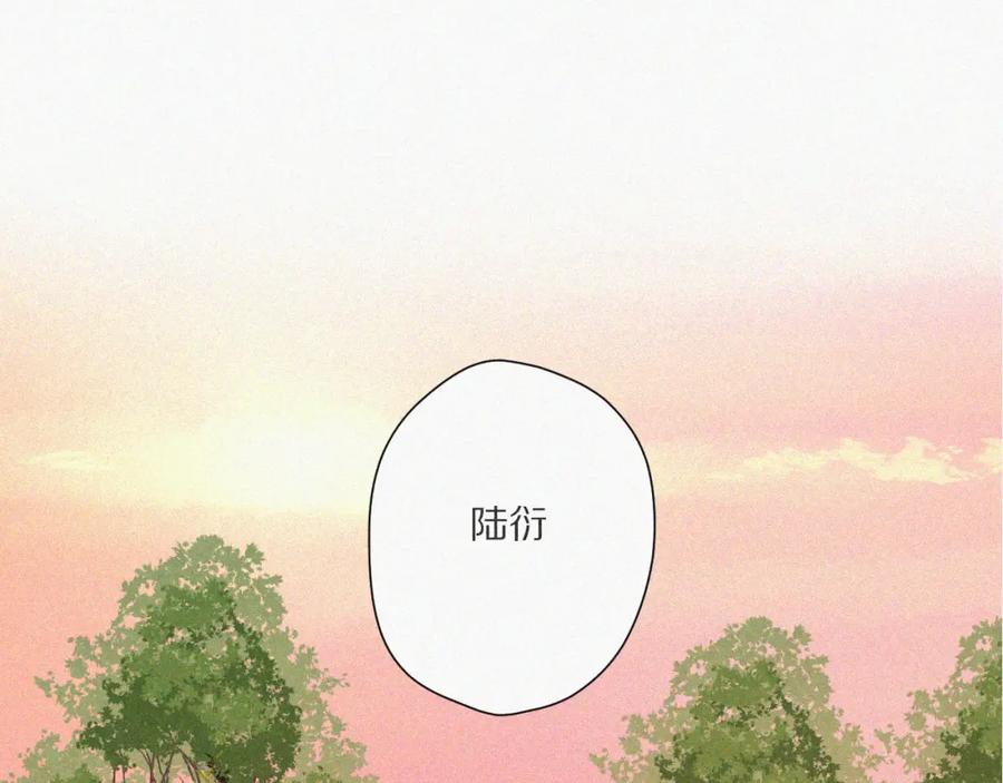 《保护我方大大》第48话 愤怒的崽？！ 第20页