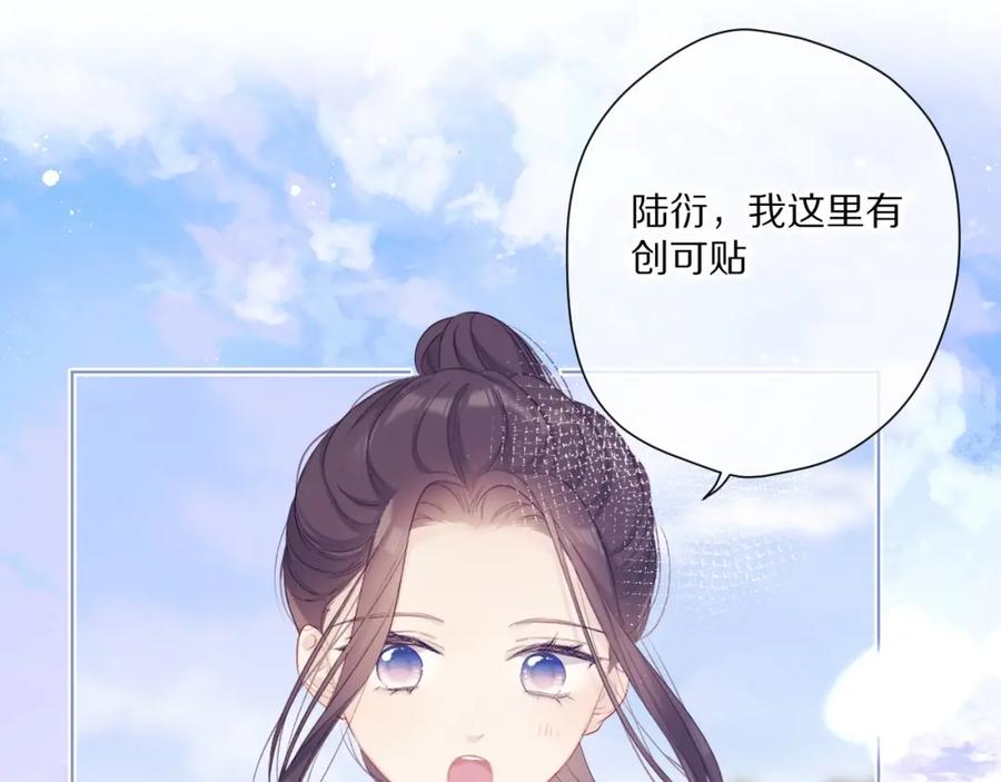 《保护我方大大》第49话 醋坛翻了 第32页