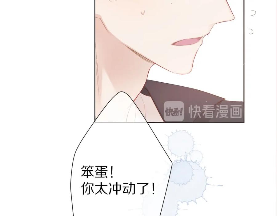 《保护我方大大》第49话 醋坛翻了 第19页