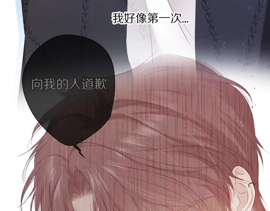 《保护我方大大》第49话 醋坛翻了 第28页
