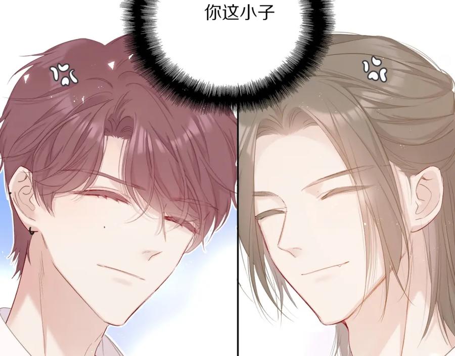 《保护我方大大》第49话 醋坛翻了 第92页