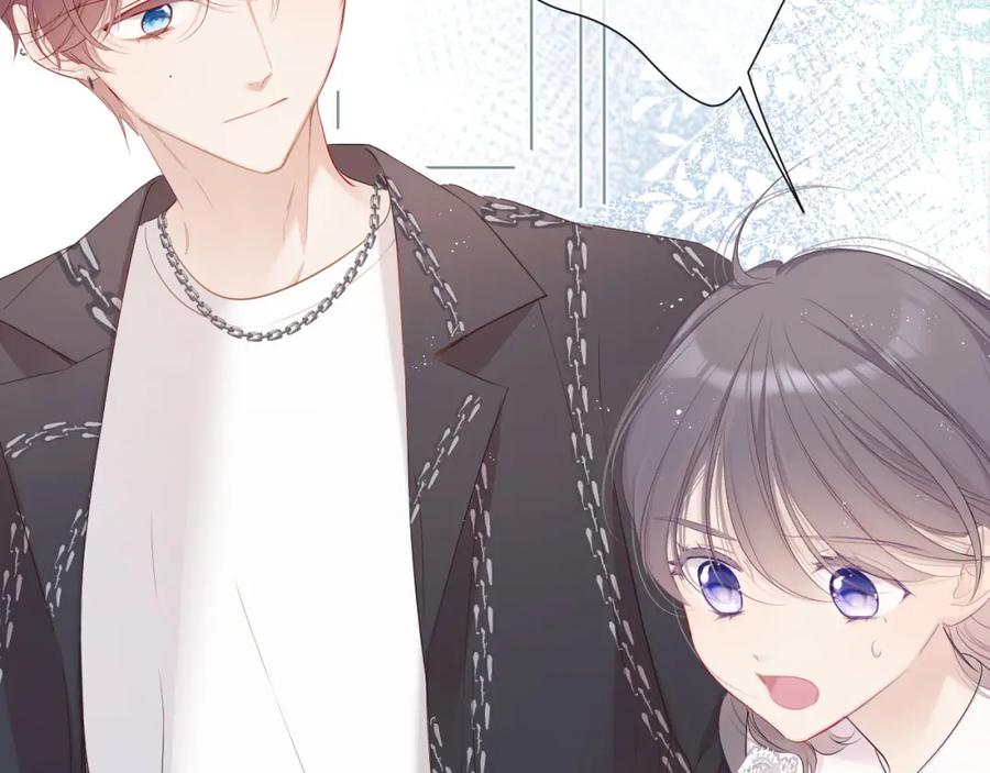《保护我方大大》第49话 醋坛翻了 第16页