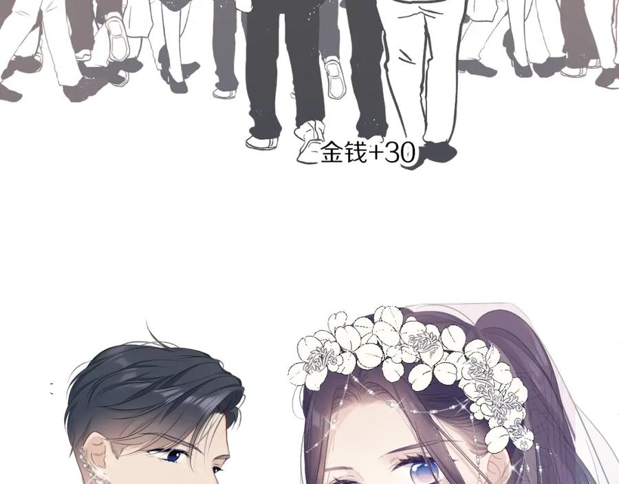 《保护我方大大》第49话 醋坛翻了 第102页