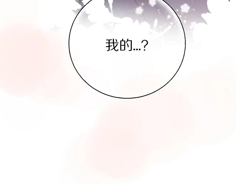 《保护我方大大》第49话 醋坛翻了 第47页