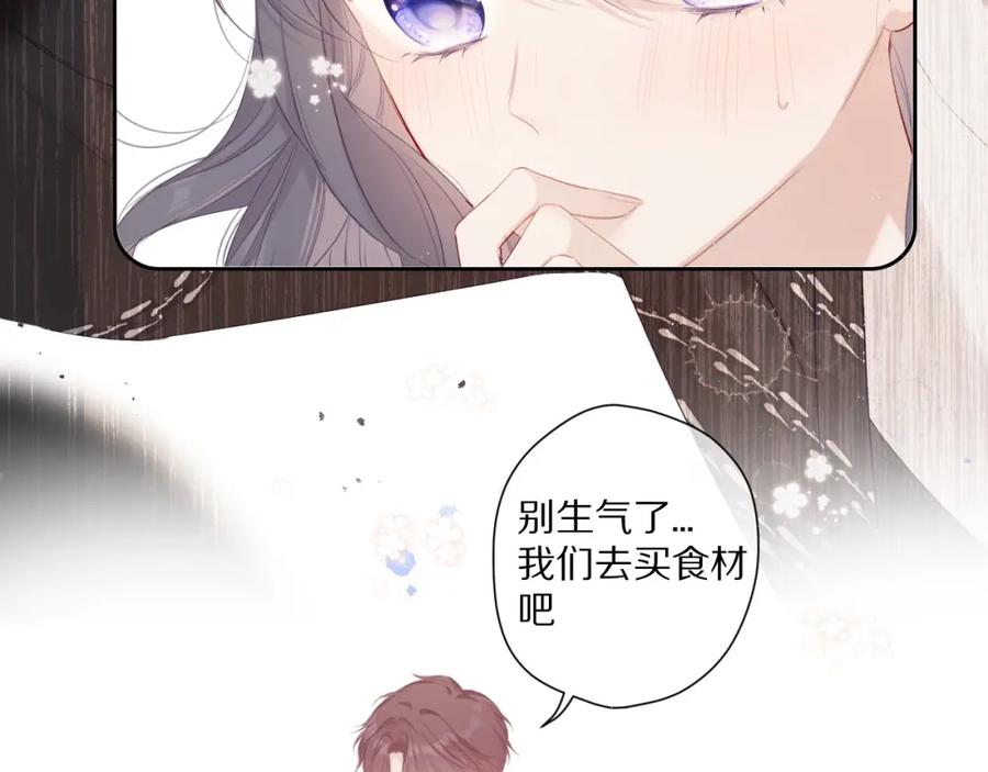 《保护我方大大》第49话 醋坛翻了 第30页