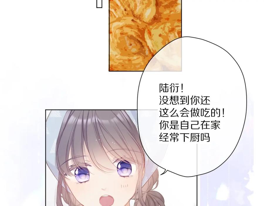 《保护我方大大》第49话 醋坛翻了 第64页