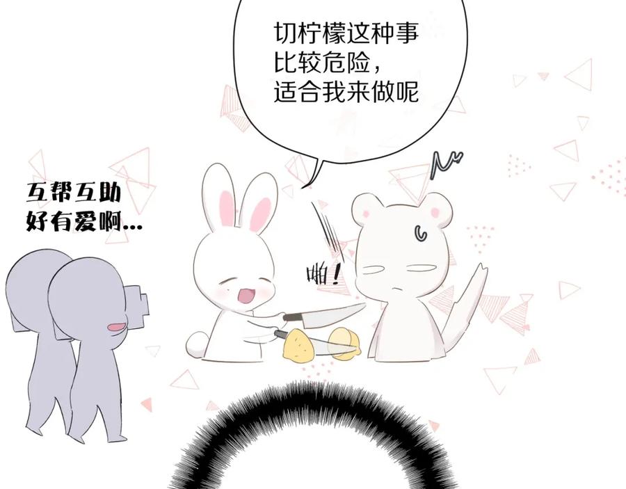 《保护我方大大》第49话 醋坛翻了 第91页