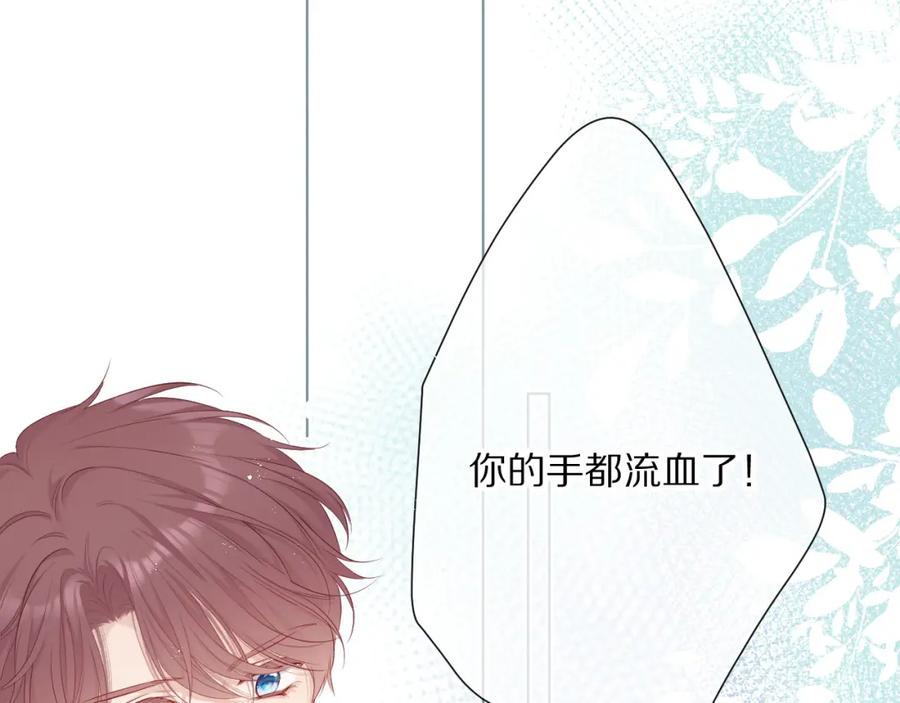 《保护我方大大》第49话 醋坛翻了 第15页